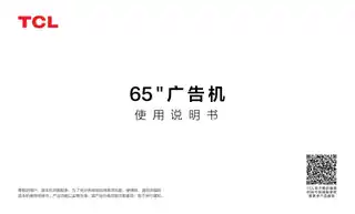 TCL PID65PF01